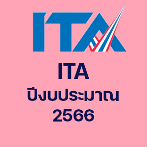 ita2566