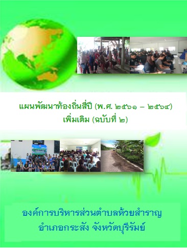 ปก 2