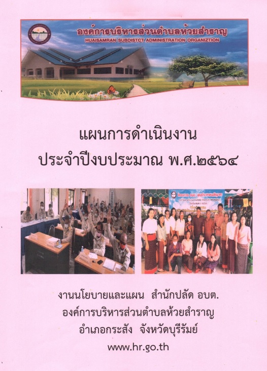 ปก